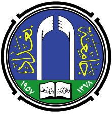 University_of_Baghdad_official_seal