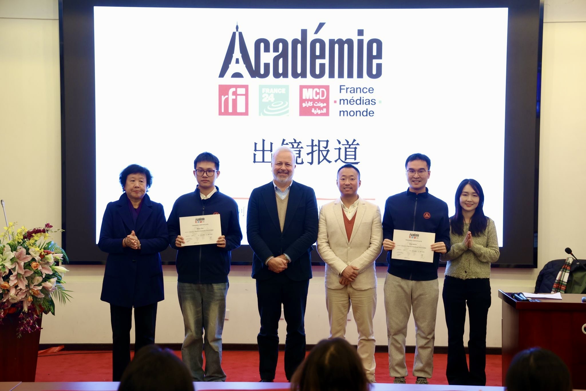 L’Académie en Chine